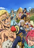 Hokuto no Ken: Ichigo Aji cover