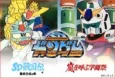 Kidou Senshi SD Gundam Mk-V cover