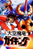 Dino Mech Gaiking cover