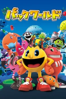 Pac-Man and the Ghostly Adventures cover