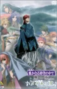 In a Distant Time Movie cover
