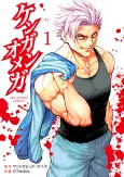 Kengan Omega cover