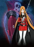Zero Seiki Movie 1: Emeraldas cover