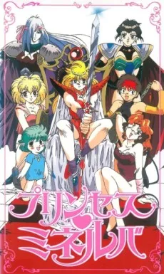 Princess Minerva cover