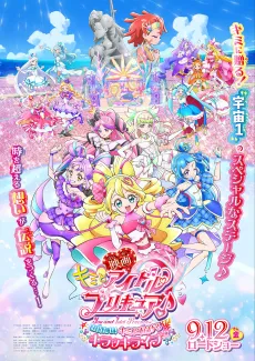 Kimi to Idol Precure♪ Omatase! Kimi ni Todokeru KirakkiLive! cover