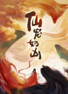 Celestial Bonds cover