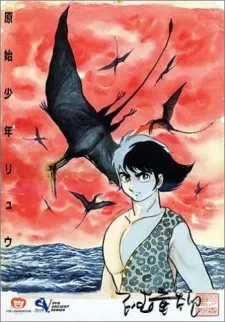 Ryu the Primitive Boy cover