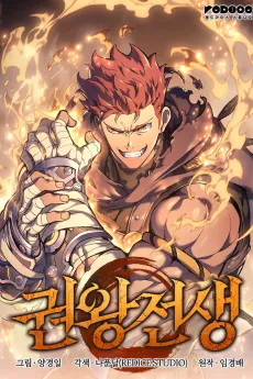The Reincarnated King of Fists cover