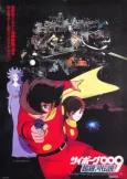 Cyborg 009: Legend of the Super Galaxy cover