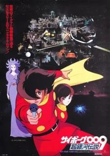 Cyborg 009: Legend of the Super Galaxy cover