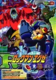 Rockman. EXE Movie: Programs of Light and Darkness cover