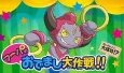 Pokémon: Hoopa's Surprise Ring Adventures cover