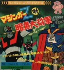 Mazinger Z tai Ankoku Daishogun cover