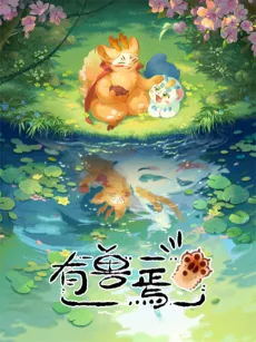 Fabulous Beasts cover