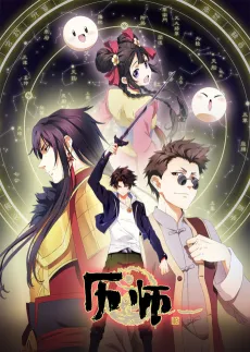 Li Shi cover