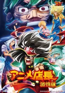 Anime Tenchou Movie cover