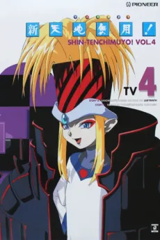 Shin Tenchi Muyou! Omake Gekijou cover
