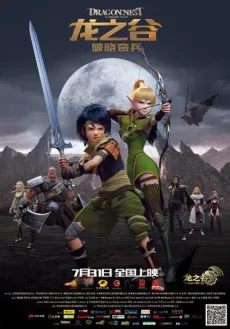 Dragon Nest: Warriors' Dawn cover