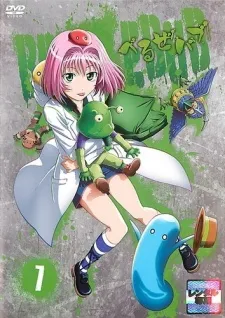 Beelzebub: Sakigake!! Beel to Shinsengumi cover