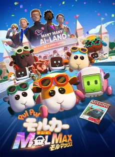 PUI PUI Molcar the Movie MOLMAX cover