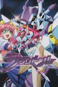 Hyper Speed GranDoll cover