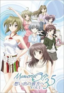 Memories Off 3.5: Omoide no Kanata e cover