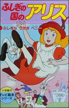 Alice in Wonderland cover