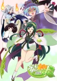 Zunda Horizon cover