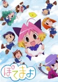 Potemayo Specials cover