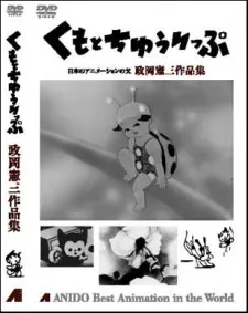 Kumo to Tulip cover