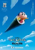 Shin Jigen! Crayon Shin-chan THE MOVIE: Chounouryoku Daikessen - Tobe Tobe Temakizushi cover