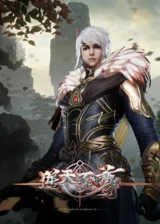 Ni Tian Zhizun cover