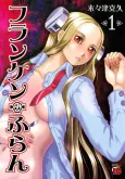 Franken Fran cover