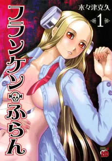 Franken Fran cover