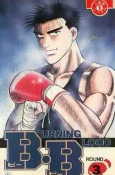 B.B BURNING BLOOD cover