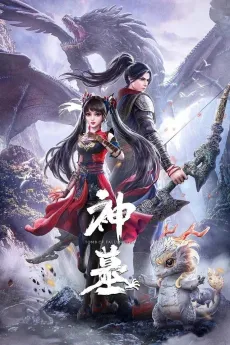 Shen Mu cover
