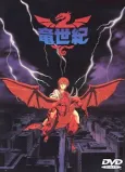 Dragon Century cover