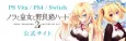 Nora to Oujo to Noraneko Heart 2 cover