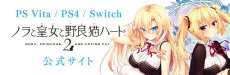 Nora to Oujo to Noraneko Heart 2 cover