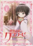 La croisée dans un labyrinthe étranger Picture Drama cover