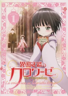 La croisée dans un labyrinthe étranger Picture Drama cover