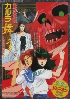 Hengen Taima Yakou Karura Mau! Nara Onryou Emaki cover