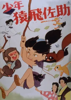 Magic Boy cover
