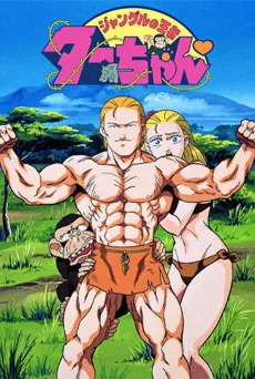 Jungle no Ouja Taa-chan cover
