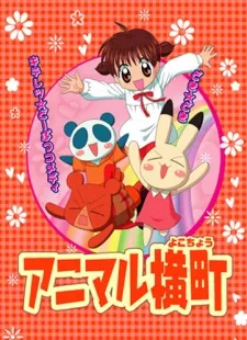 Animal Lane cover