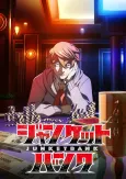Junket Bank cover
