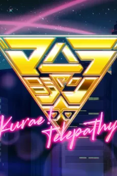 Kurae! Telepathy cover