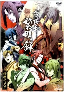 Hakuouki Reimeiroku Tokuten Disc cover