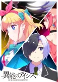 Inou no AICis - ESP & HIGH SCHOOL DETECTIVE cover
