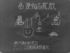 The Hare and the Tortoise cover
